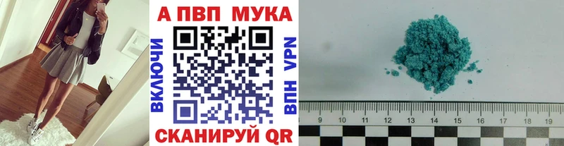 Альфа ПВП кристаллы  Луховицы 
