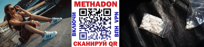 МЕТАДОН methadone  Луховицы 